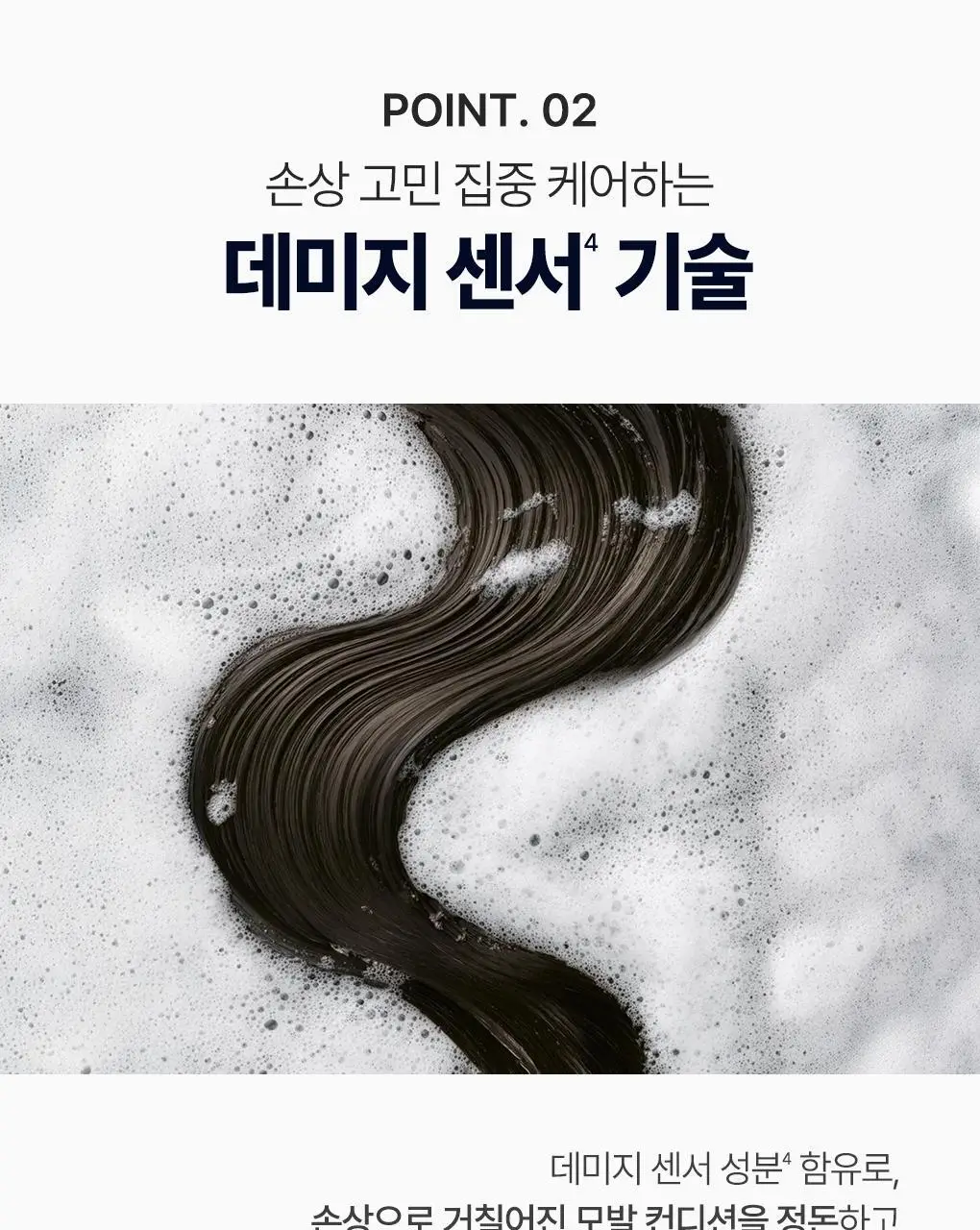 [집중영양케어] 츠바키 프리미엄 EX 데미지케어 & 리페어 샴푸 450ml 상세페이지 12